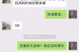 临城专业要账公司如何查找老赖？